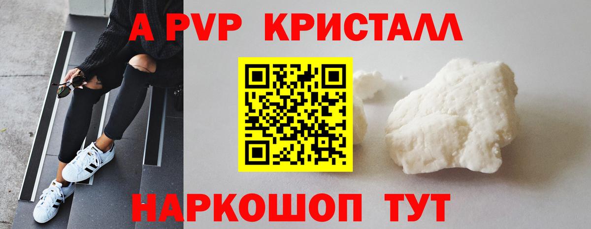 Alpha-PVP СК  Alpha PVP СК КРИС  Вход с VPN  Alpha PVP VHQ  Рассказово 