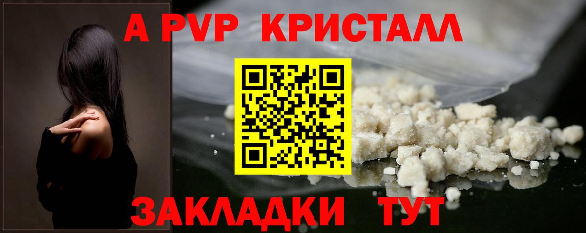 Alfa_PVP мука Рассказово