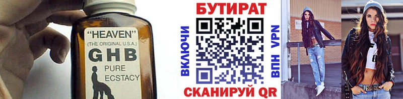 сколько стоит  Рассказово  darknet какой сайт  Бутират BDO 33% 