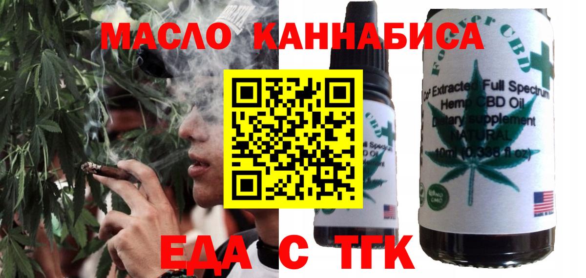 Рассказово  Еда ТГК конопля  Вход с VPN 