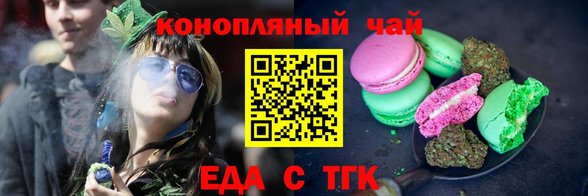 Cannafood конопля  Рассказово 