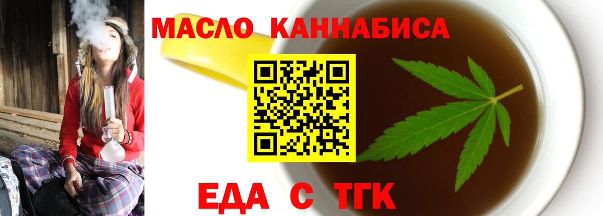 Cannafood конопля Рассказово