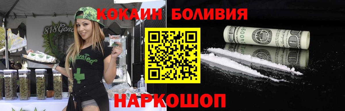 КОКАИН Колумбийский Рассказово