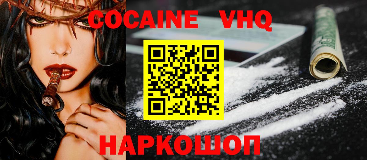 COCAIN Эквадор  COCAIN  Cocaine 98%  Рассказово 
