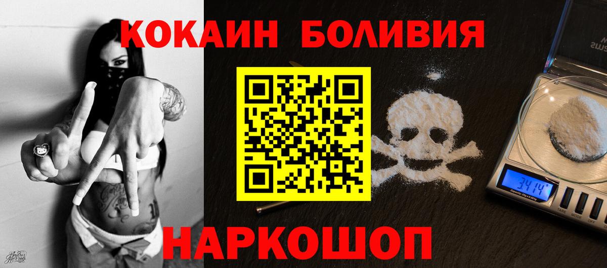 Кокаин Fish Scale  Вход с VPN  COCAIN  Рассказово  КОКАИН FishScale 