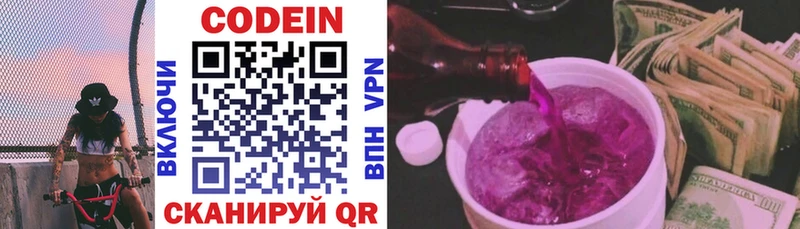 Кодеиновый сироп Lean Purple Drank  Рассказово 