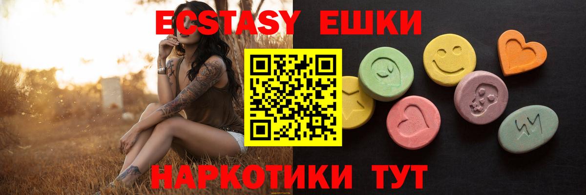 ЭКСТАЗИ TESLA  Ecstasy  Рассказово  Вход с VPN  Ecstasy XTC 