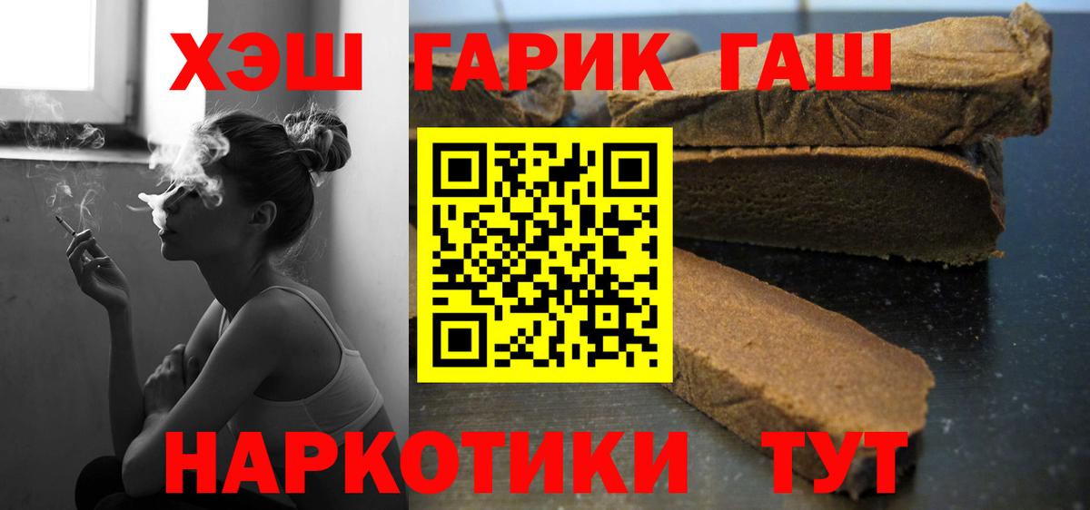 ГАШИШ Premium  ГАШИШ гарик  даркнет сайт  Рассказово 