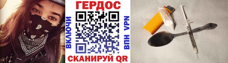 Героин герыч где можно купить наркотик Рассказово