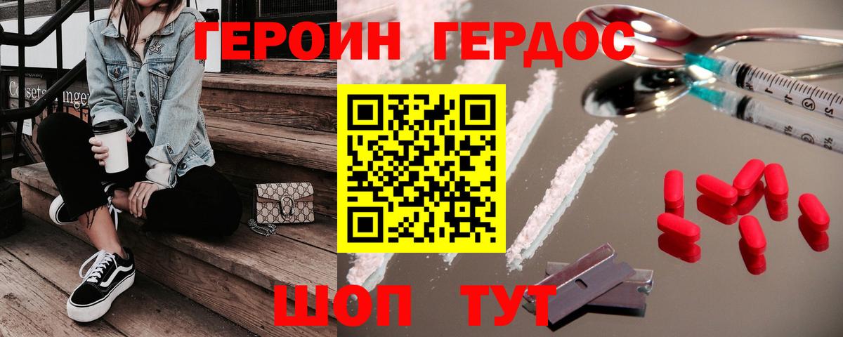 ГЕРОИН Афган  Рассказово 