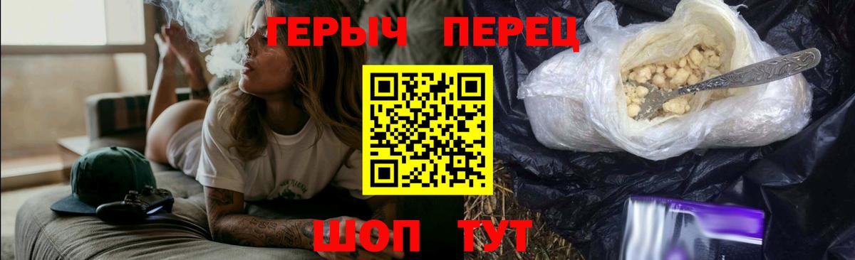ГЕРОИН хмурый  Вход с VPN  Рассказово 