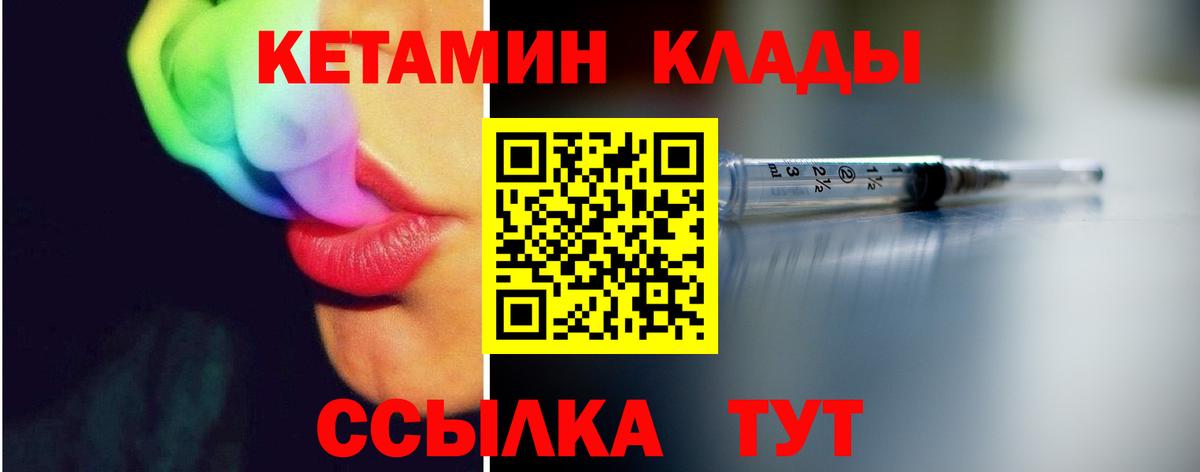 darknet состав  Вход с VPN  Рассказово  Кетамин ketamine 