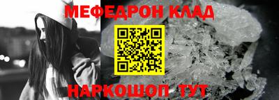 мефедрон VHQ Жуковский