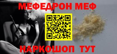 мефедрон VHQ Жуковский