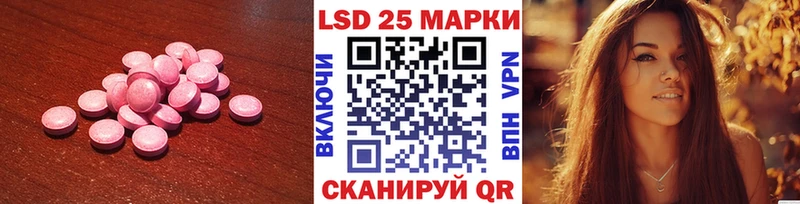 LSD-25 экстази кислота  Рассказово 