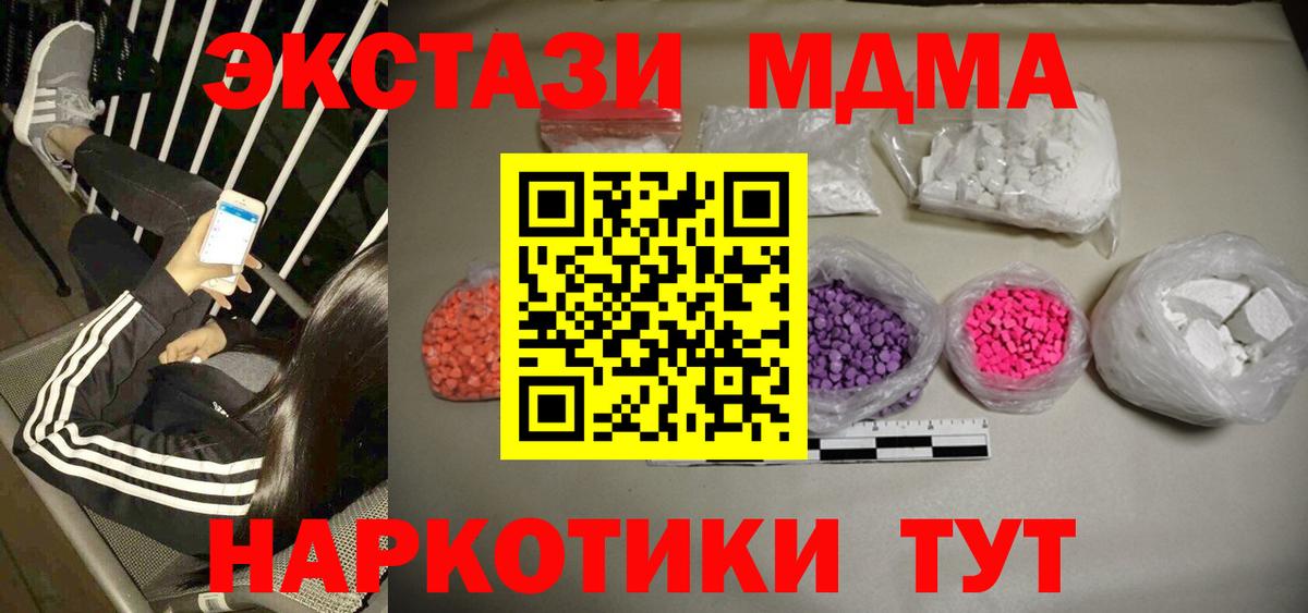 MDMA молли Рассказово