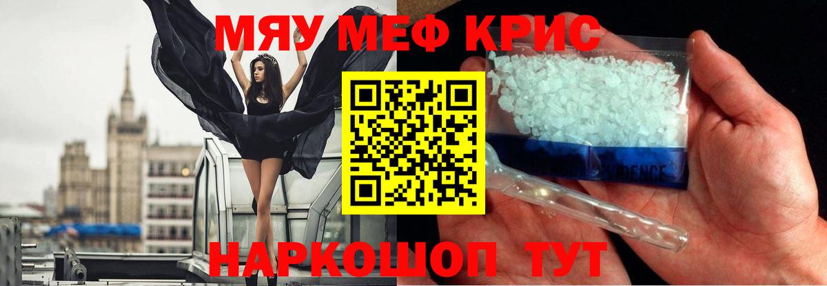 Меф мяу мяу  Мефедрон  Рассказово  МЕФ 4 MMC  Вход с VPN  МЯУ-МЯУ 
