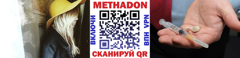 МЕТАДОН мёд  Рассказово 