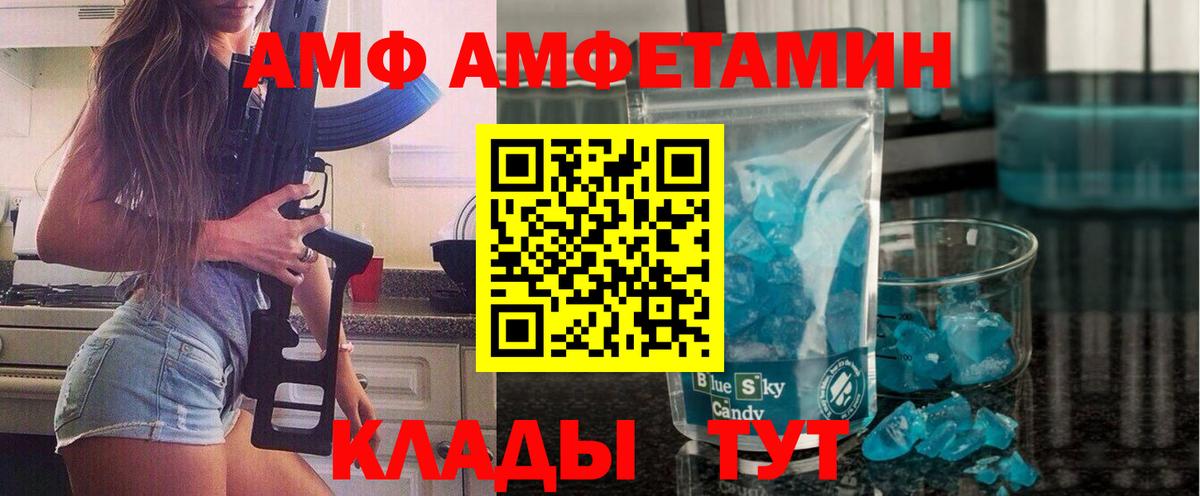 МЕТАМФЕТАМИН винт  Рассказово 