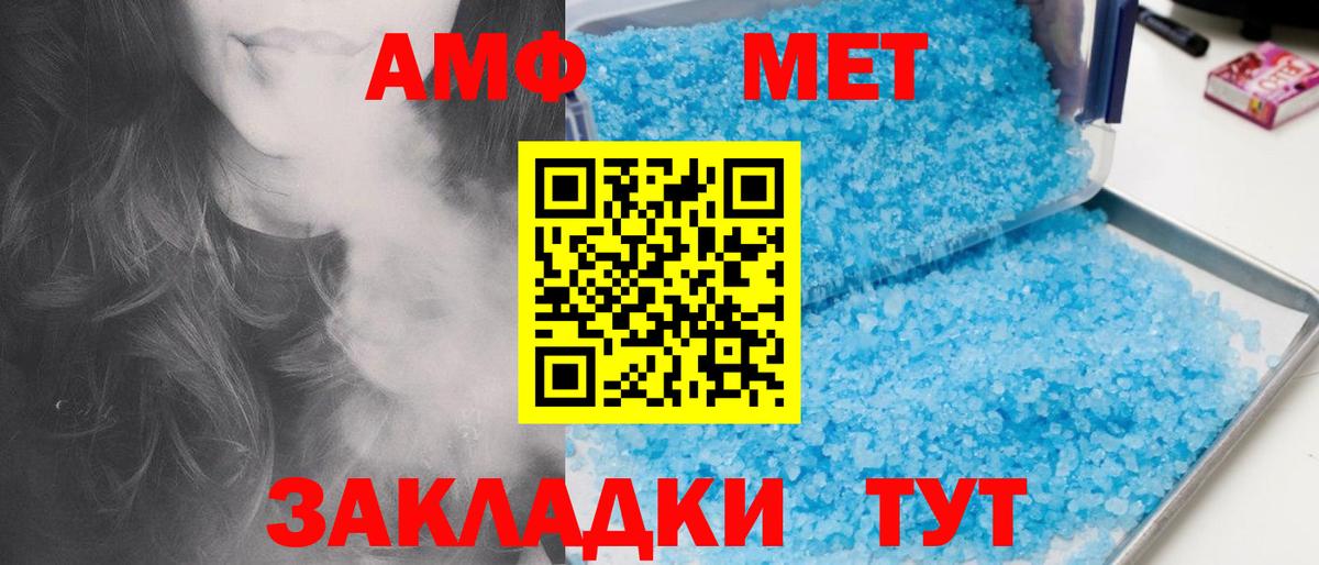 Первитин пудра  Вход с VPN  Рассказово 