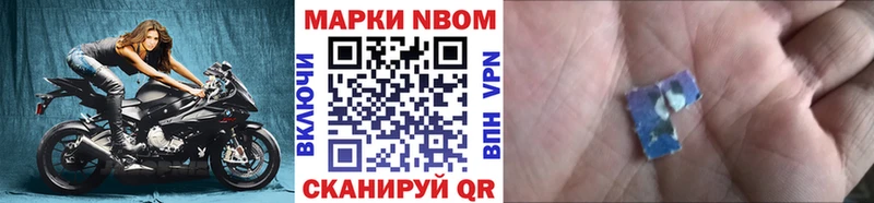 Марки N-bome 1500мкг  Рассказово 