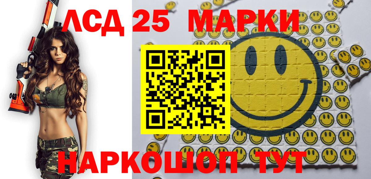 Марки 25I-NBOMe 1,8мг  Марки 25I-NBOMe 1,8мг  Рассказово 
