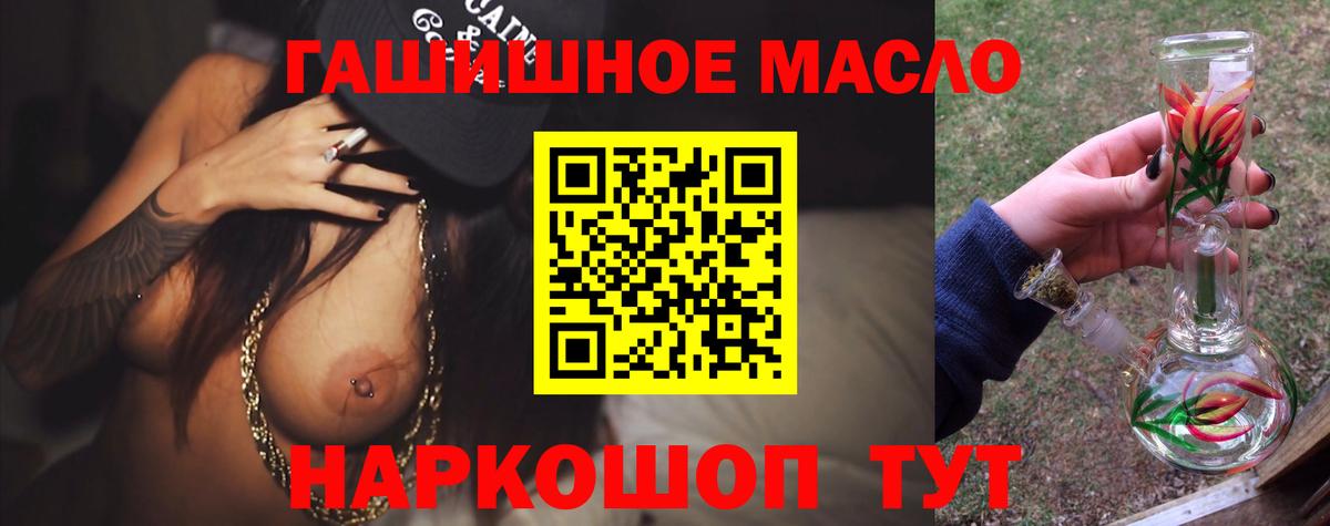 Дистиллят ТГК гашишное масло  Рассказово  ТГК вейп 